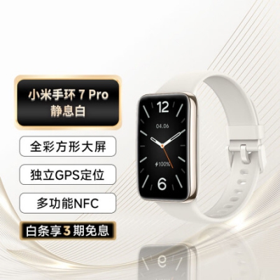 小米手環 7 Pro 靜息白 智能手環 運動手環 獨立GPS定位 117種運動模式 血氧飽和度監測 離線支付